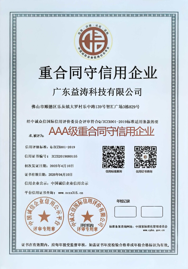阳新荣誉证书