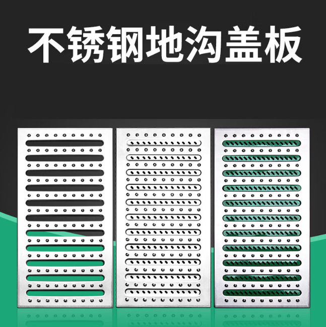 阳新不锈钢沟盖板展示