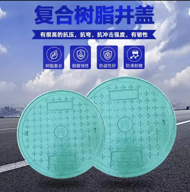 阳新树脂复合圆井展示